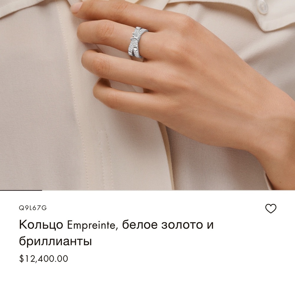 Empreinte Ring, White Gold and Diamonds. Soft used. Like New.